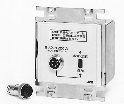 JVC スピーカー制御ユニット RB-2D（でんすけ - JVC 非常用放送